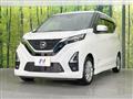 2023 Nissan DAYZ