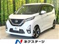 2020 Nissan DAYZ