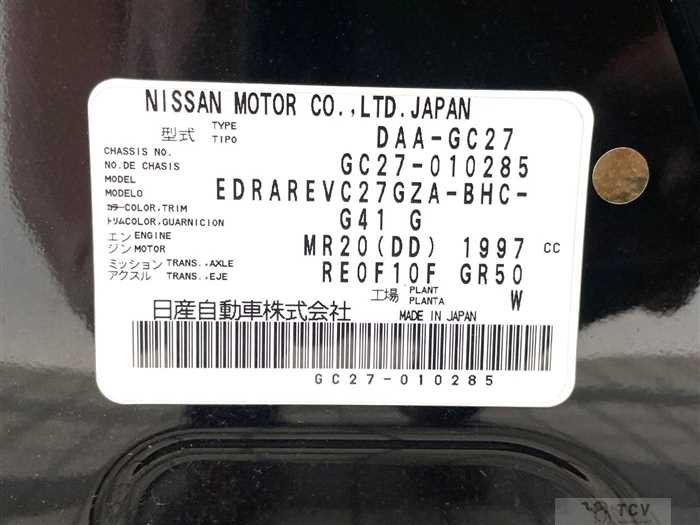 2017 Nissan Serena