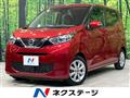 2021 Nissan DAYZ