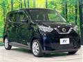 2023 Nissan DAYZ