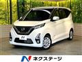 2019 Nissan DAYZ