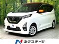 2019 Nissan DAYZ