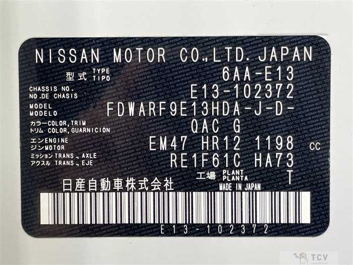 2022 Nissan Note