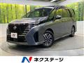 2023 Nissan Serena