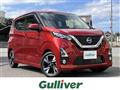 2020 Nissan DAYZ