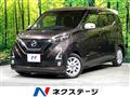 2019 Nissan DAYZ