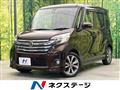 2015 Nissan DAYZ ROOX