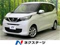 2022 Nissan DAYZ