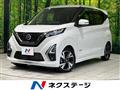 2023 Nissan DAYZ