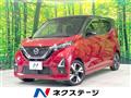 2021 Nissan DAYZ