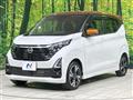 2024 Nissan DAYZ