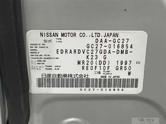 2017 Nissan Serena