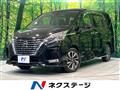 2022 Nissan Serena