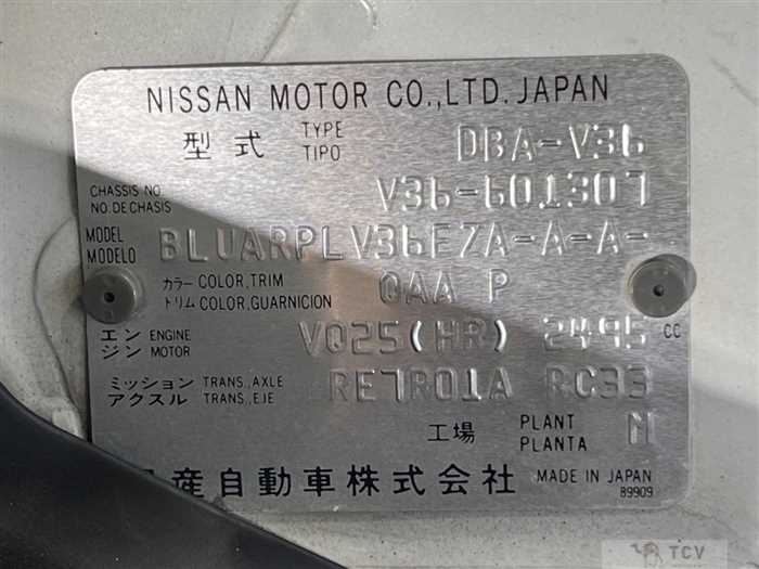 2013 Nissan Skyline