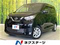 2023 Nissan DAYZ