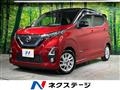 2020 Nissan DAYZ