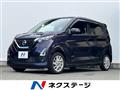 2021 Nissan DAYZ