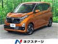 2024 Nissan DAYZ