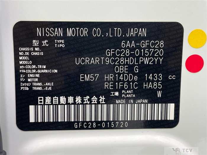 2023 Nissan Serena