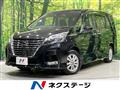 2020 Nissan Serena