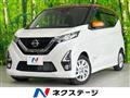 2019 Nissan DAYZ