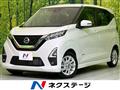 2022 Nissan DAYZ