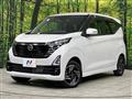2025 Nissan DAYZ