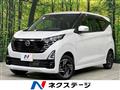 2025 Nissan DAYZ