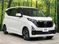 2025 Nissan DAYZ