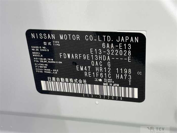 2024 Nissan Note