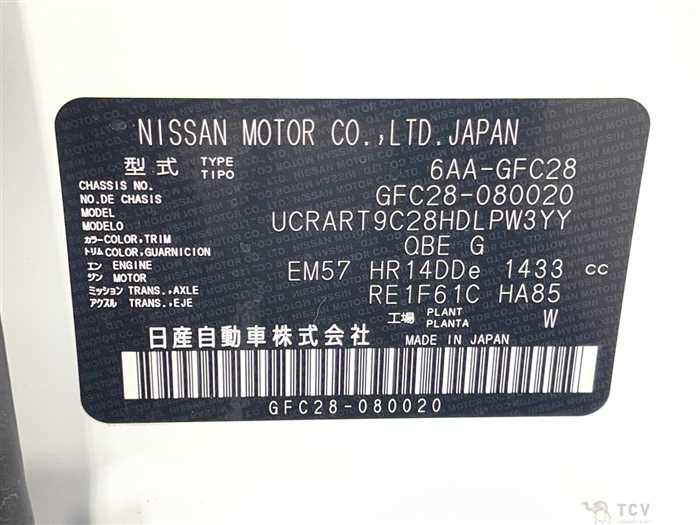2024 Nissan Serena