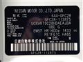 2025 Nissan Serena