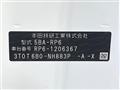 2026 Honda Step WGN
