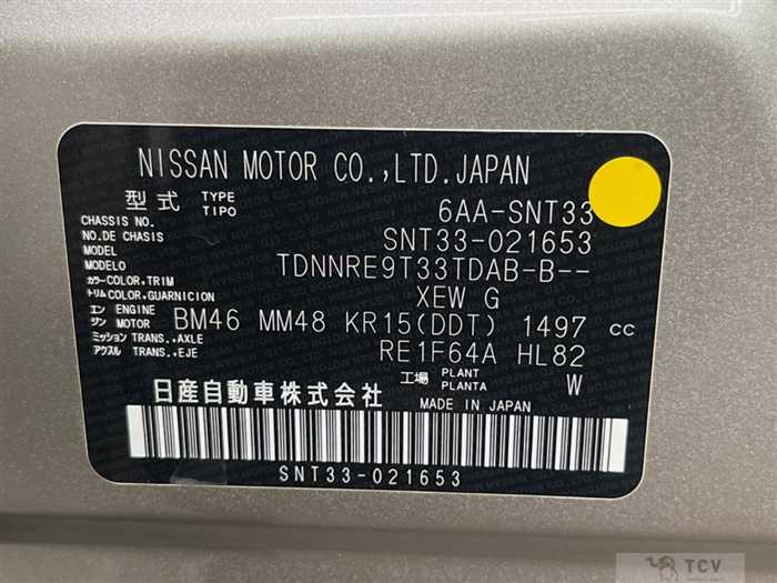 2023 Nissan X-Trail