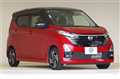 2024 Nissan DAYZ