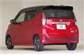 2024 Nissan DAYZ