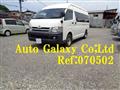 Toyota/Hiace Commuter