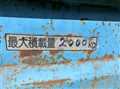 1984 Isuzu Elf