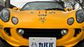 2004 Lotus Elise