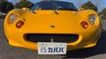 1997 Lotus Elise