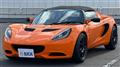 2010 Lotus Elise