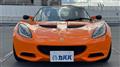 2010 Lotus Elise