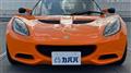 2010 Lotus Elise