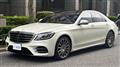 2020 Mercedes-Benz S-Class