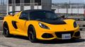 2020 Lotus Exige