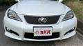 2012 Lexus IS F