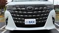 2025 Toyota Alphard