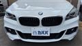 2017 BMW 2 Series