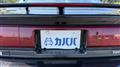 1991 Toyota Supra
